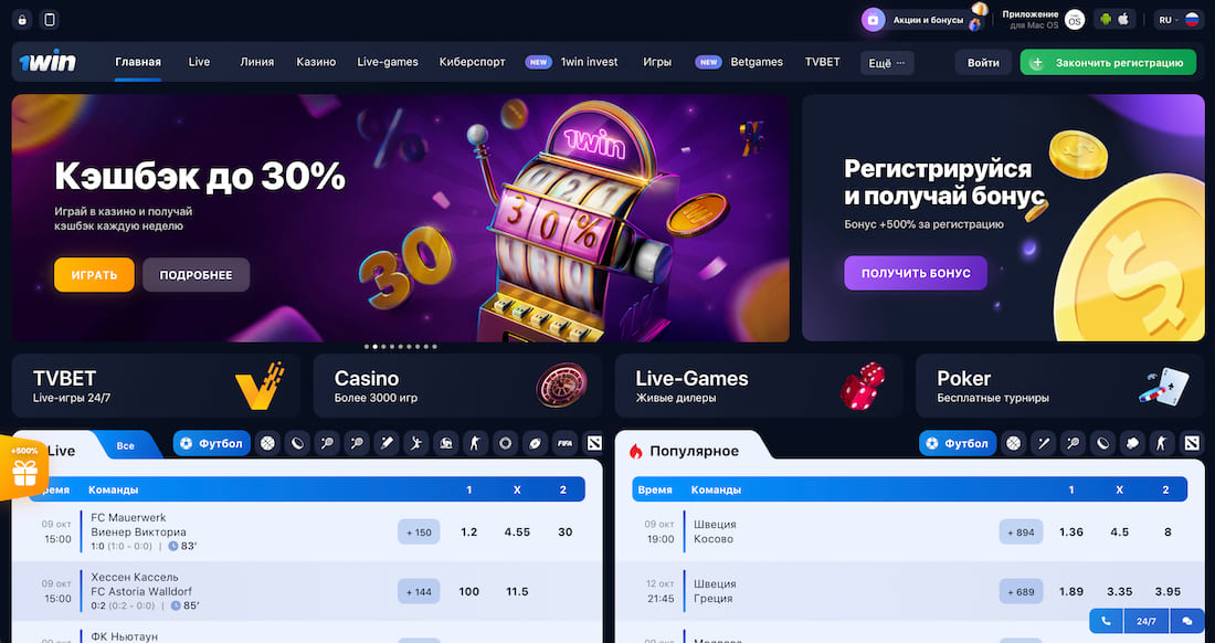 1win игры. 1win сайт 1win buh top. 1win букмекерская контора 1win-stavki1. 1win букмекерская контора. 1win сайт 1win buh top.